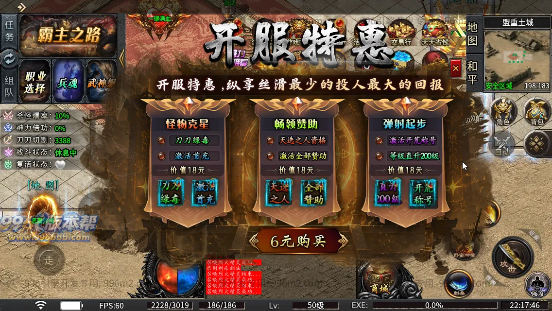 光年六门派沉默专属神器(新三端)
