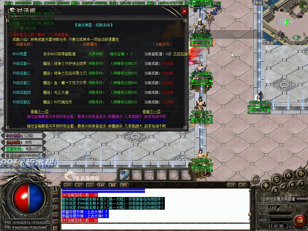 瑞龙神器