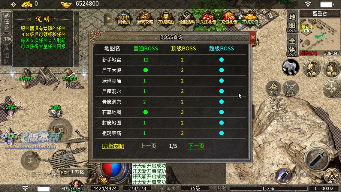 风云小极品