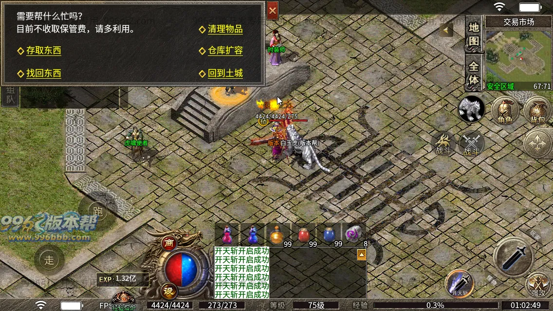 风云小极品