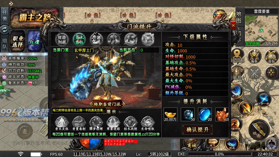 光年六门派沉默专属神器(新三端)