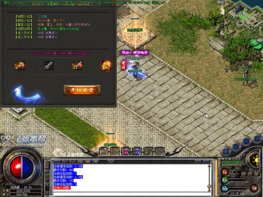 龙腾合击