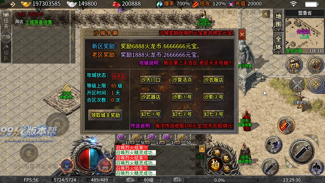凌云战神(修复版)