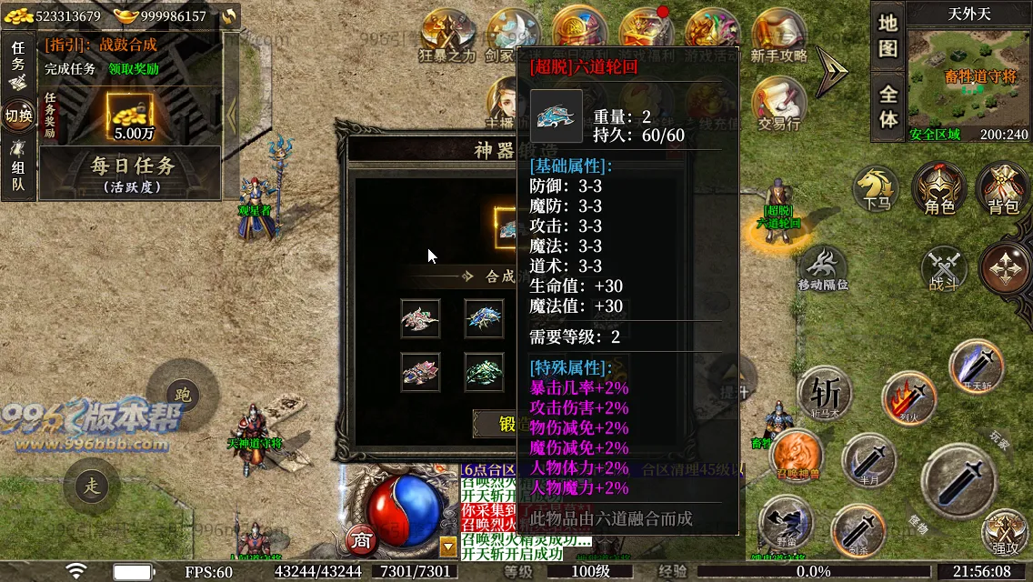 圣壕复古十二职业 圣壕复古十二职业