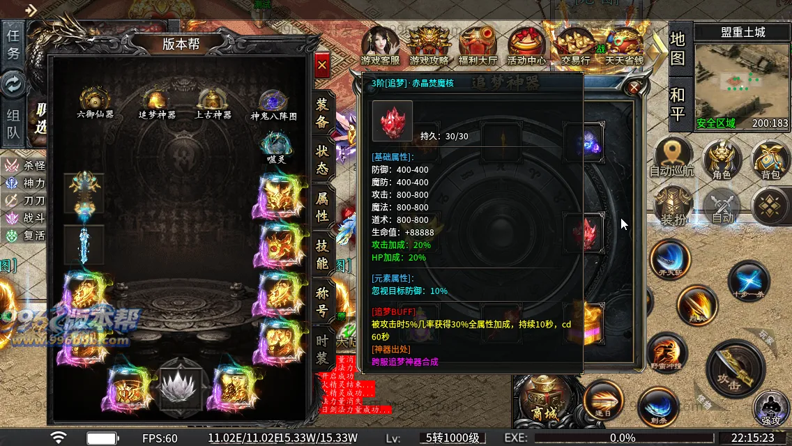 光年六门派沉默专属神器(新三端)
