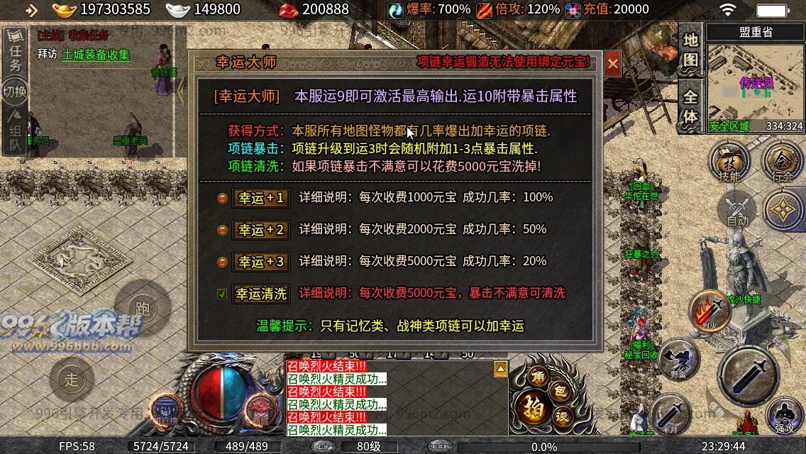 凌云战神(修复版)
