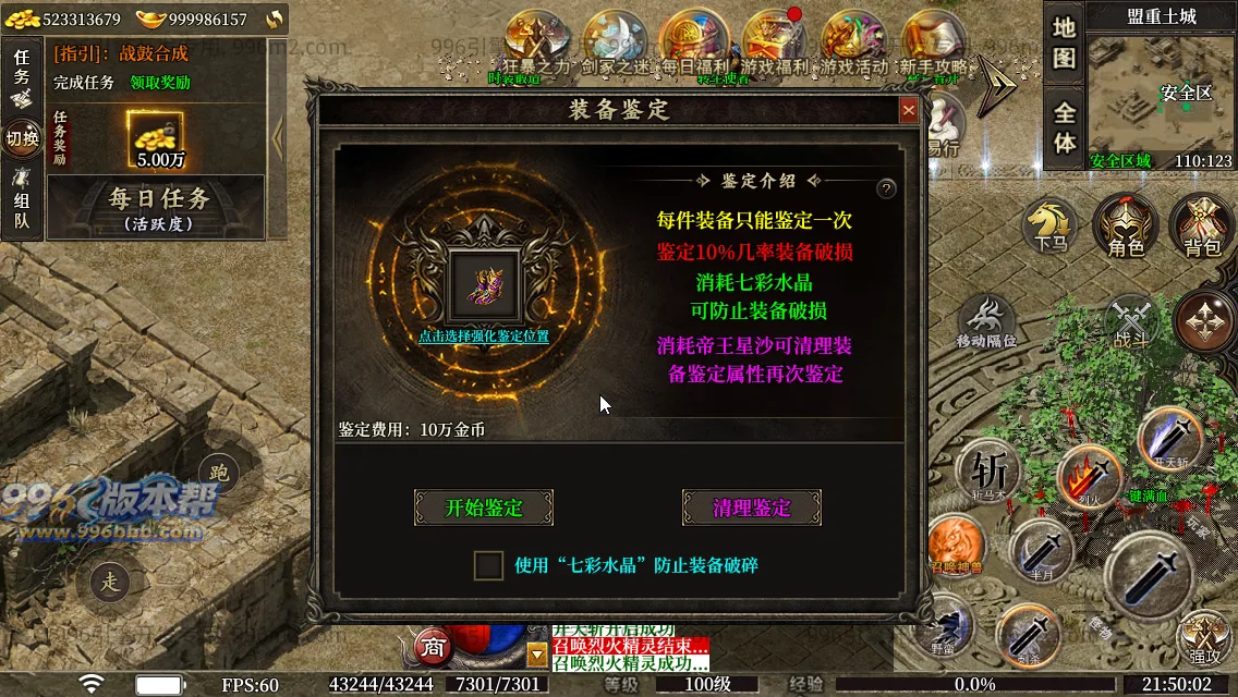 圣壕复古十二职业 圣壕复古十二职业