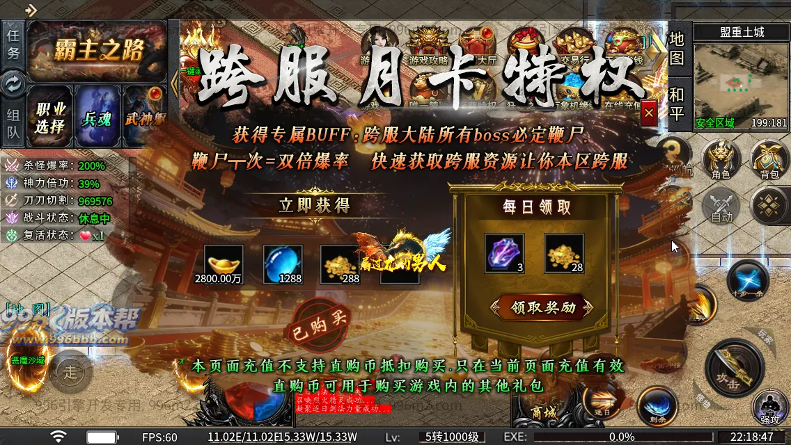 光年六门派沉默专属神器(新三端)