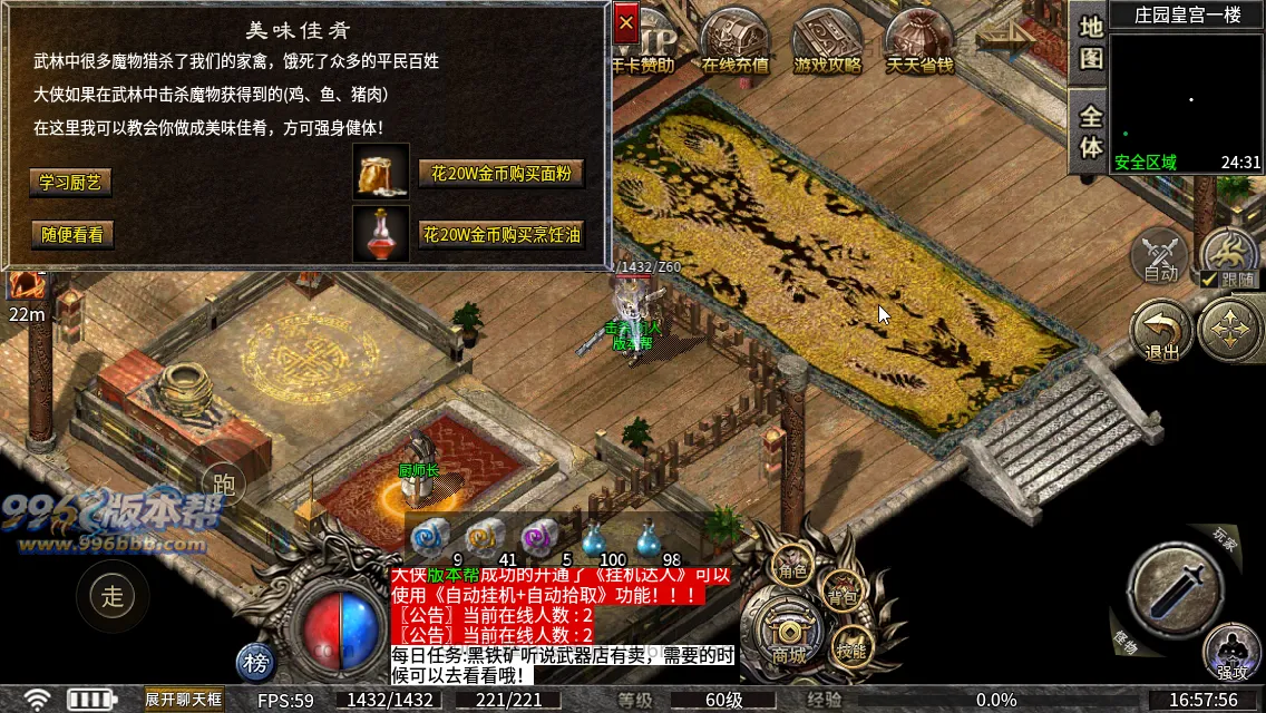 万斗神兵176 万斗神兵176