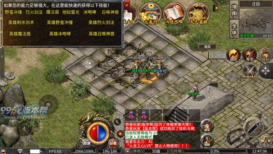 万斗复古合击