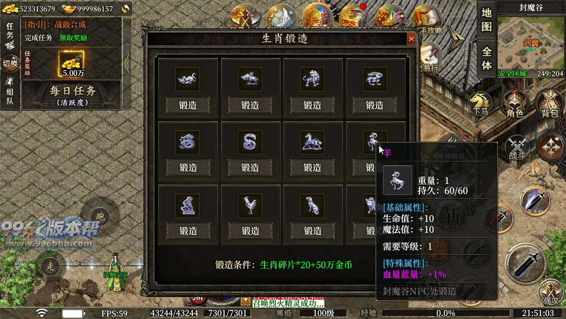 圣壕复古十二职业 圣壕复古十二职业