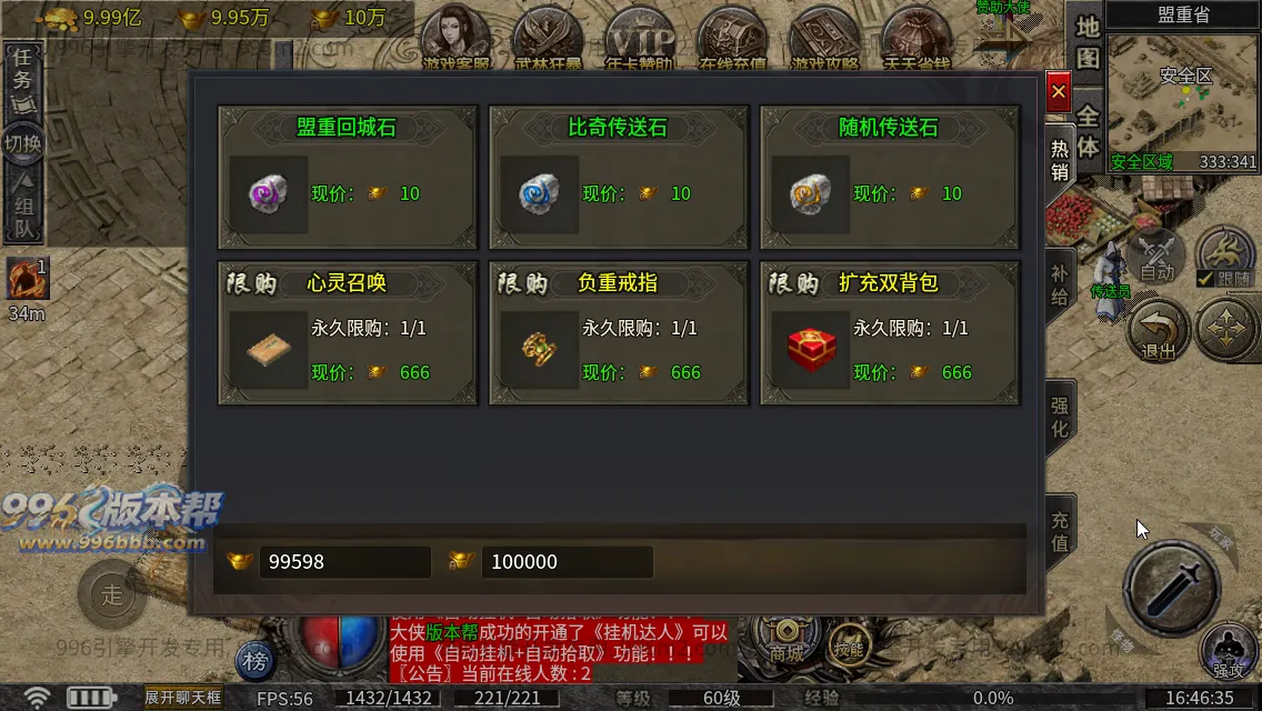 万斗神兵176 万斗神兵176