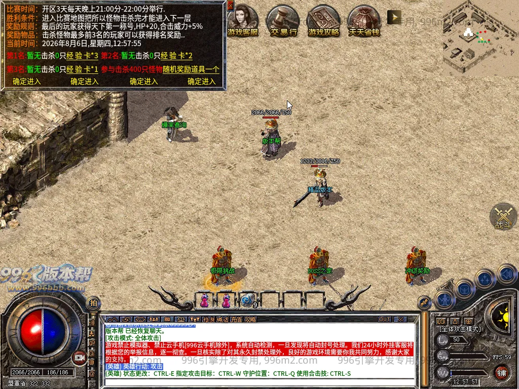 万斗复古合击