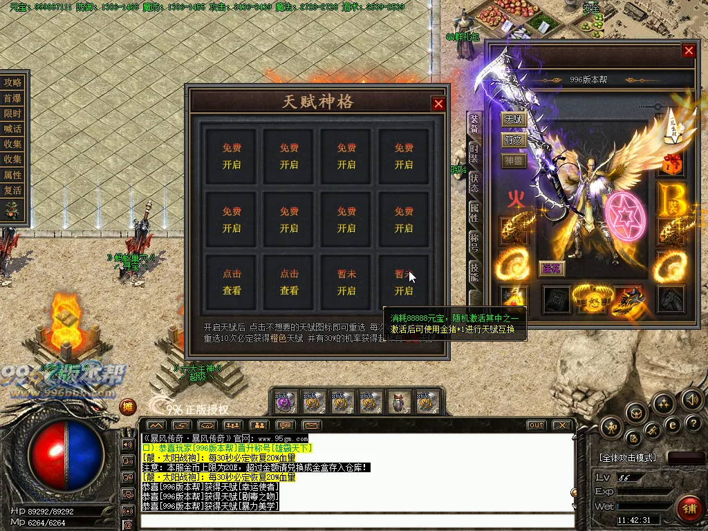 暴风攻速复古