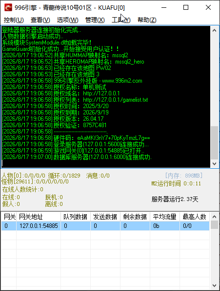 青龍传说