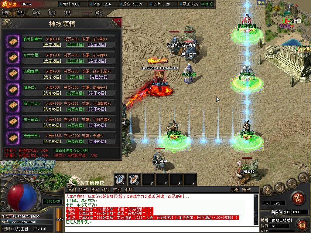 巅峰专属