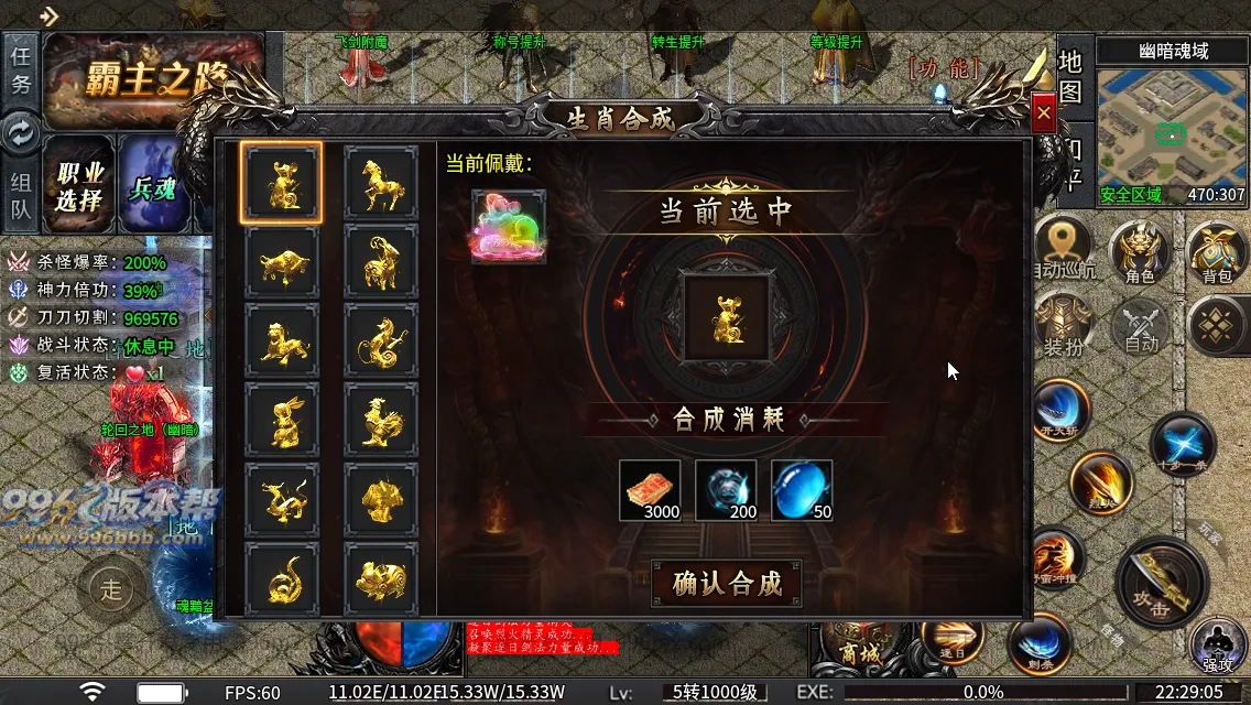 光年六门派沉默专属神器(新三端)