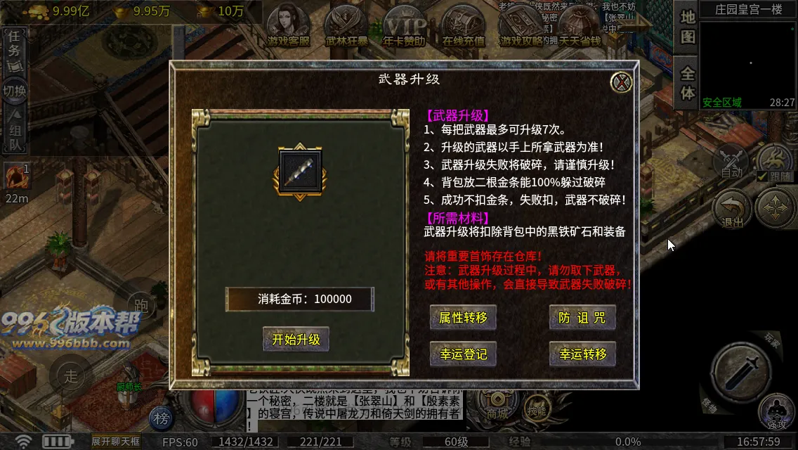 万斗神兵176 万斗神兵176