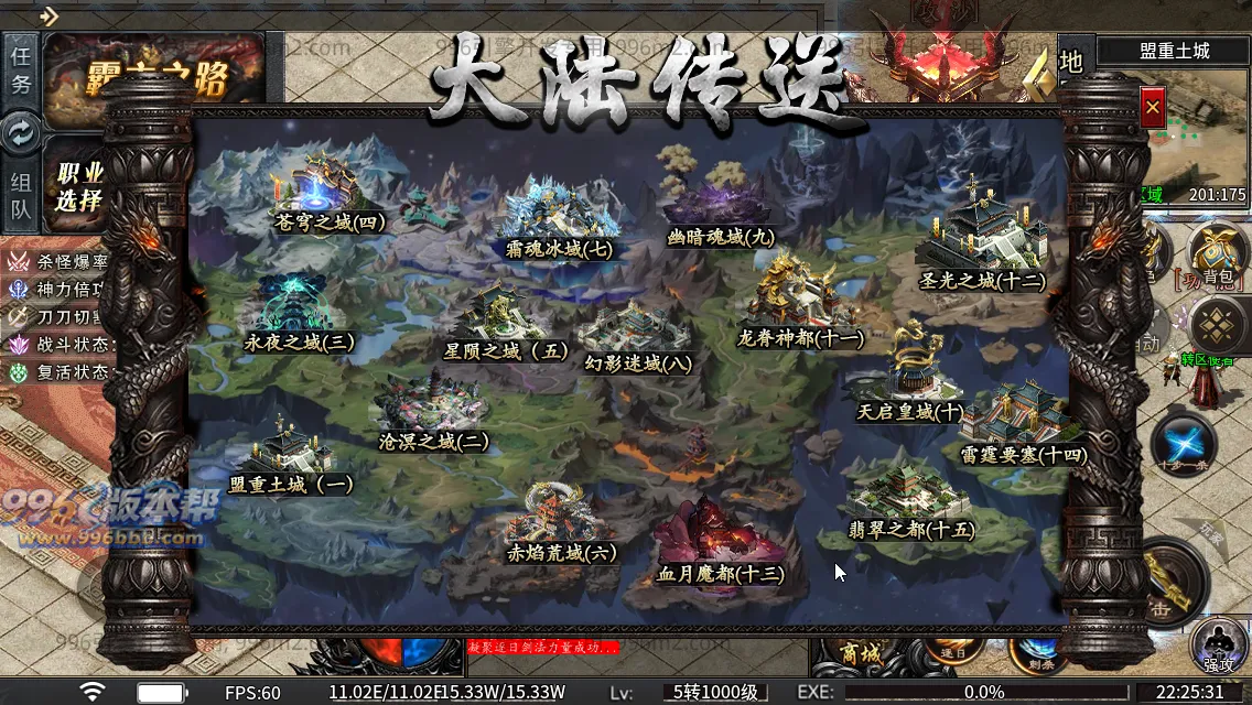 光年六门派沉默专属神器(新三端)