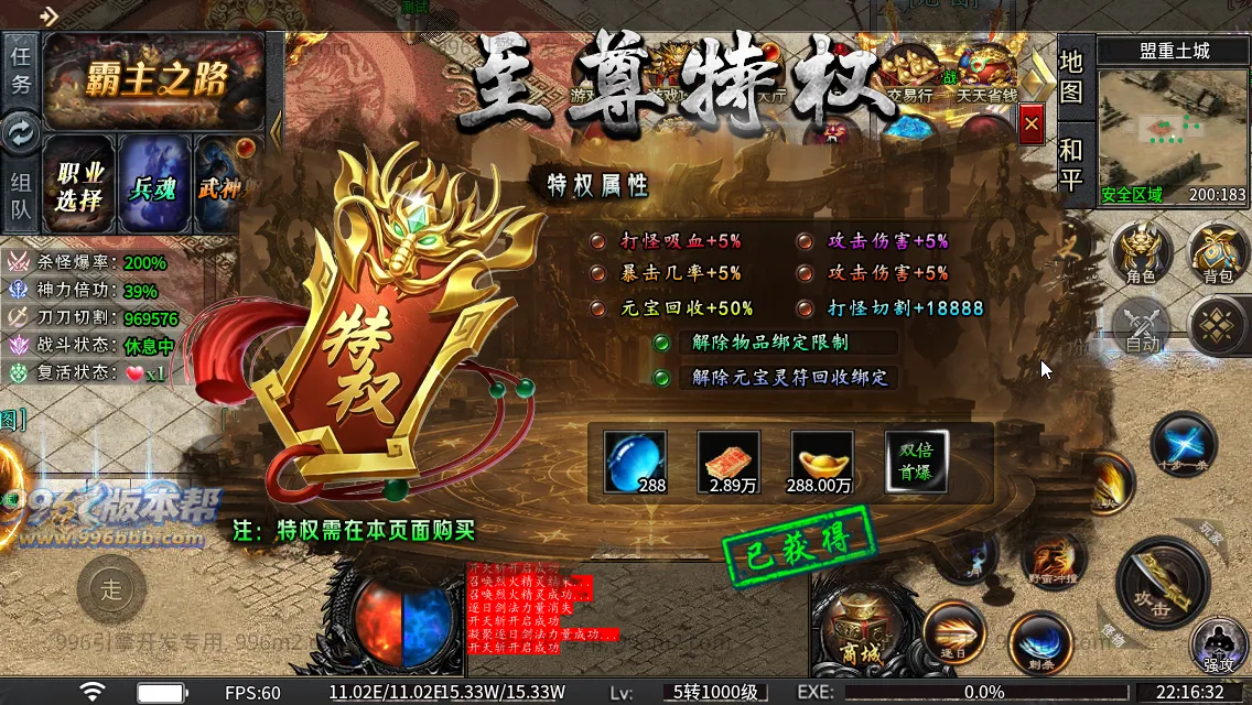 光年六门派沉默专属神器(新三端)