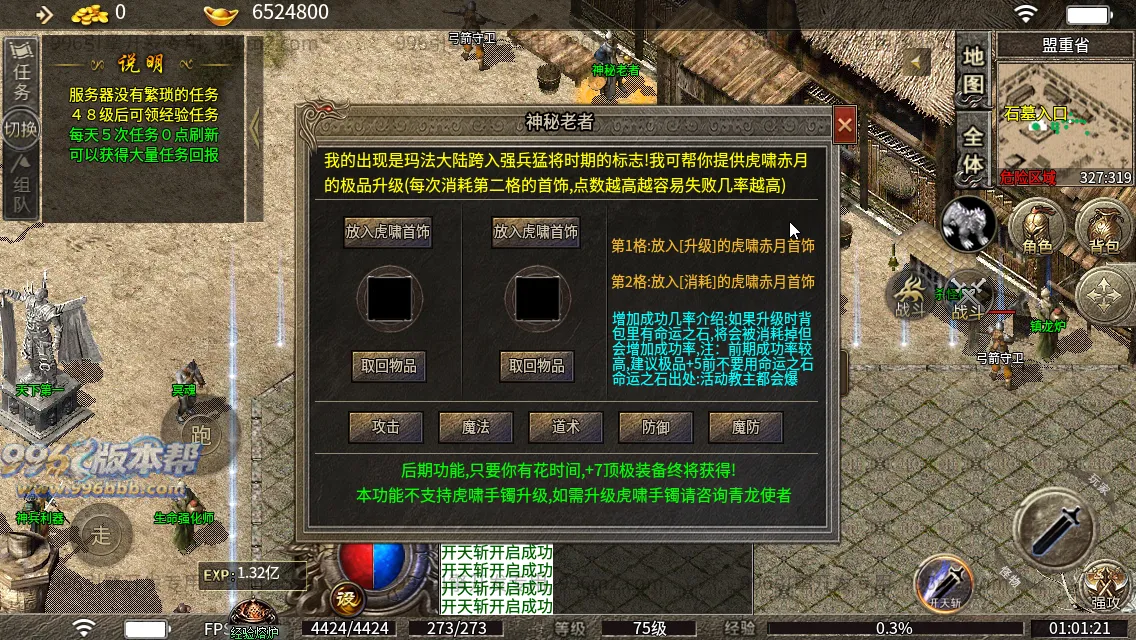 风云小极品
