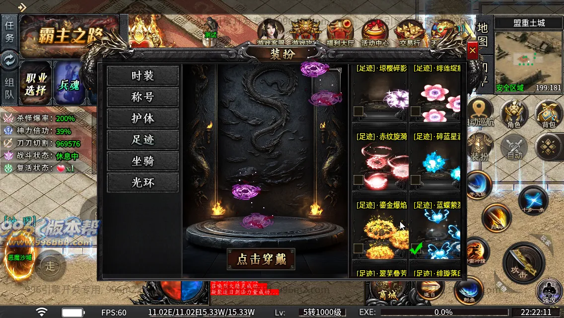 光年六门派沉默专属神器(新三端)