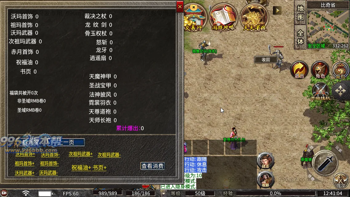 万斗复古合击