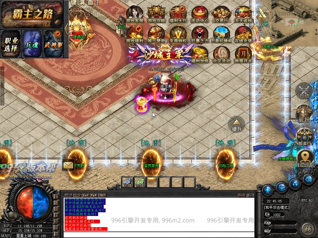 光年六门派沉默专属神器(新三端)-996版本帮-传奇版本库