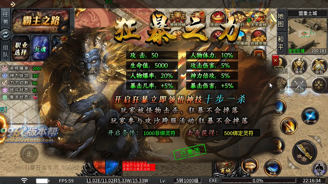 光年六门派沉默专属神器(新三端)