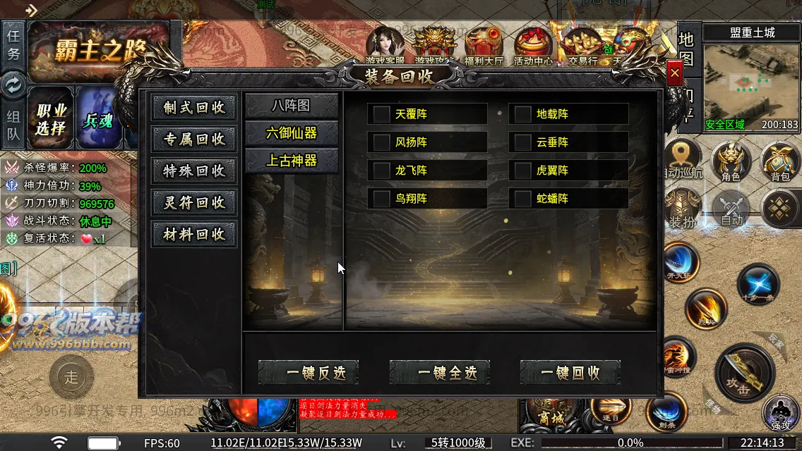 光年六门派沉默专属神器(新三端)