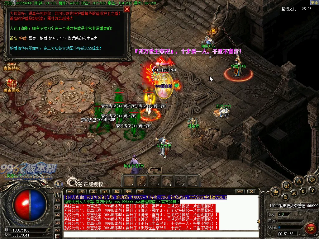 凡人修仙复古