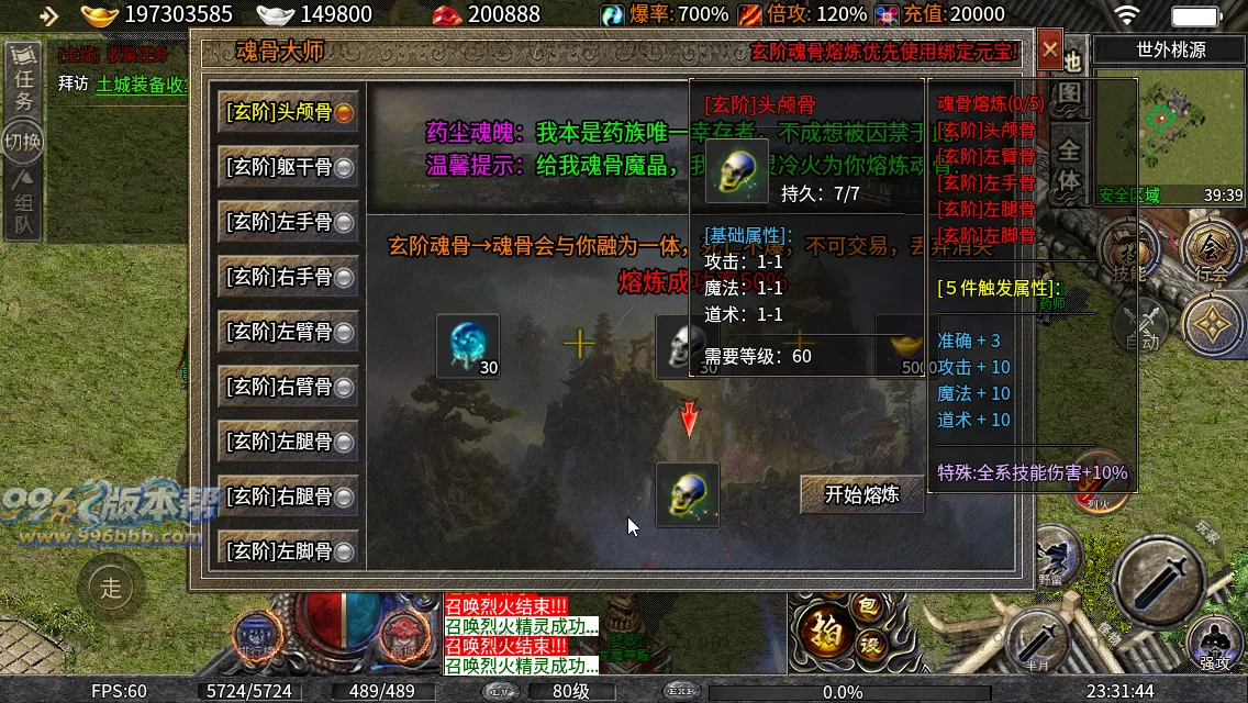 凌云战神(修复版)