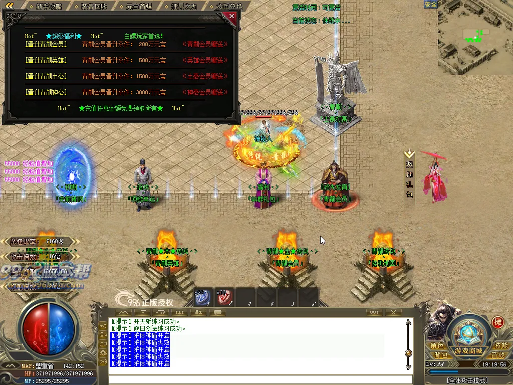 青龍传说