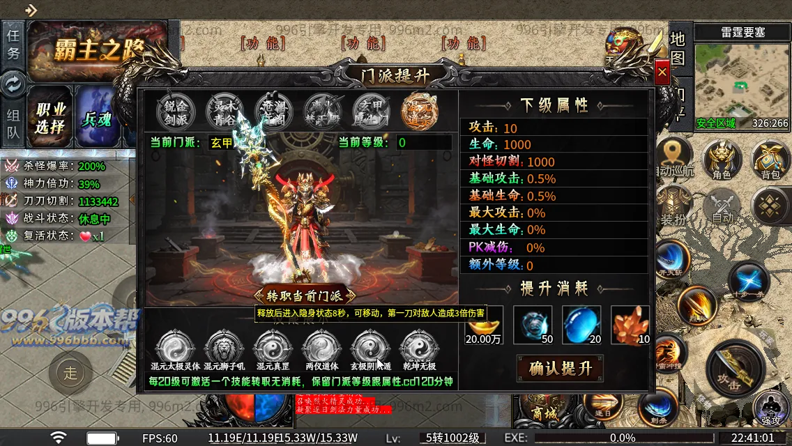 光年六门派沉默专属神器(新三端)