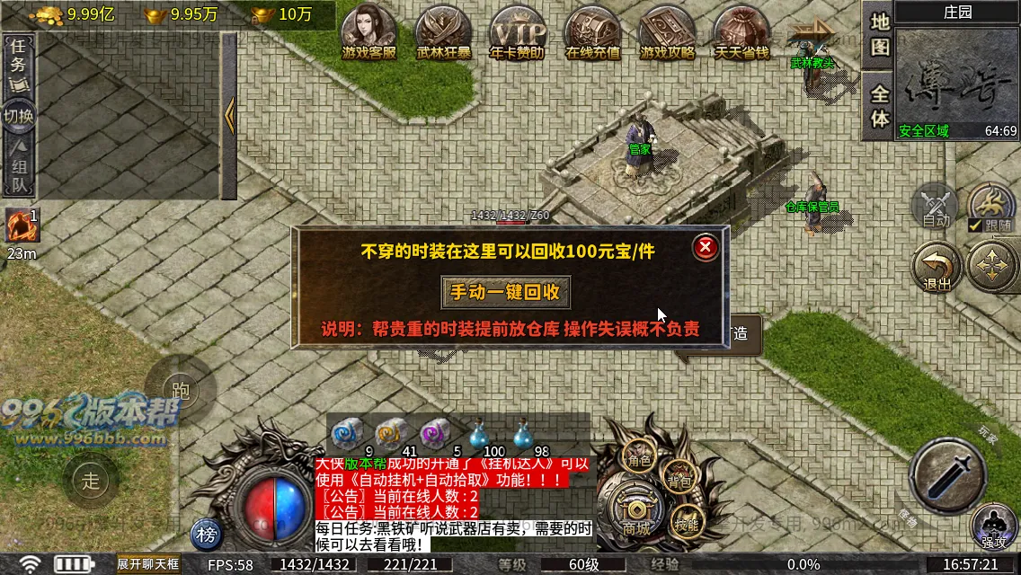 万斗神兵176 万斗神兵176