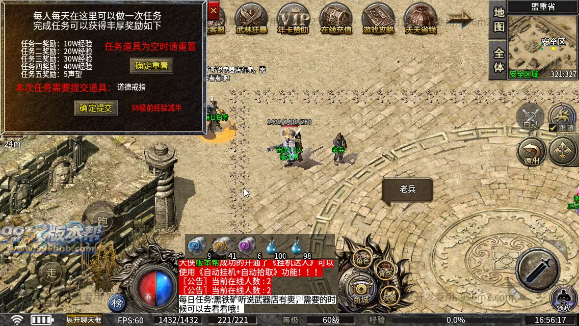 万斗神兵176 万斗神兵176