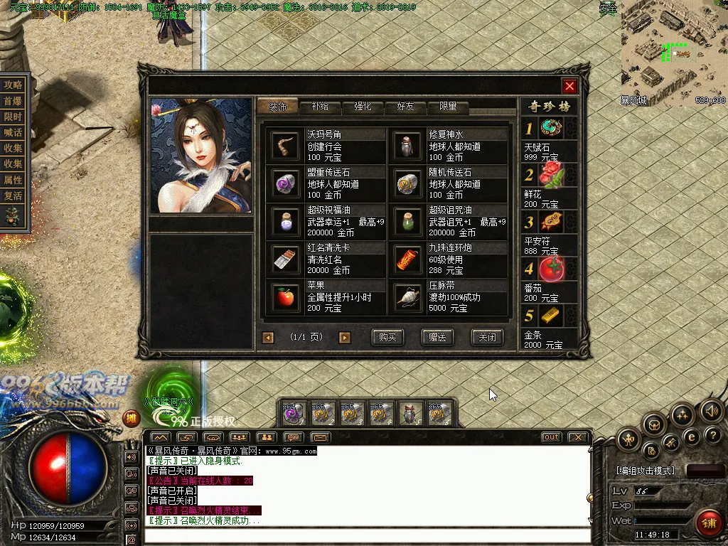 暴风攻速复古