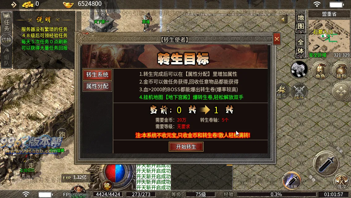 风云小极品