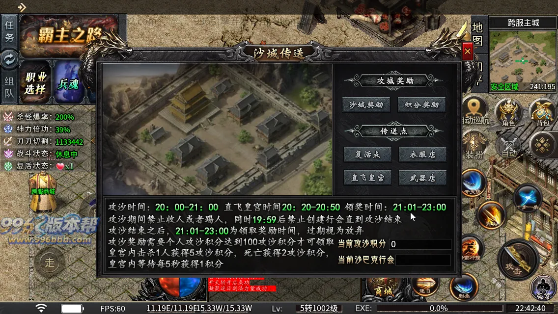 光年六门派沉默专属神器(新三端)