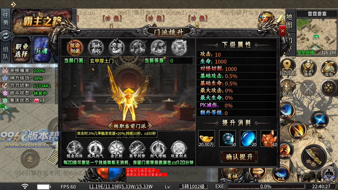 光年六门派沉默专属神器(新三端)