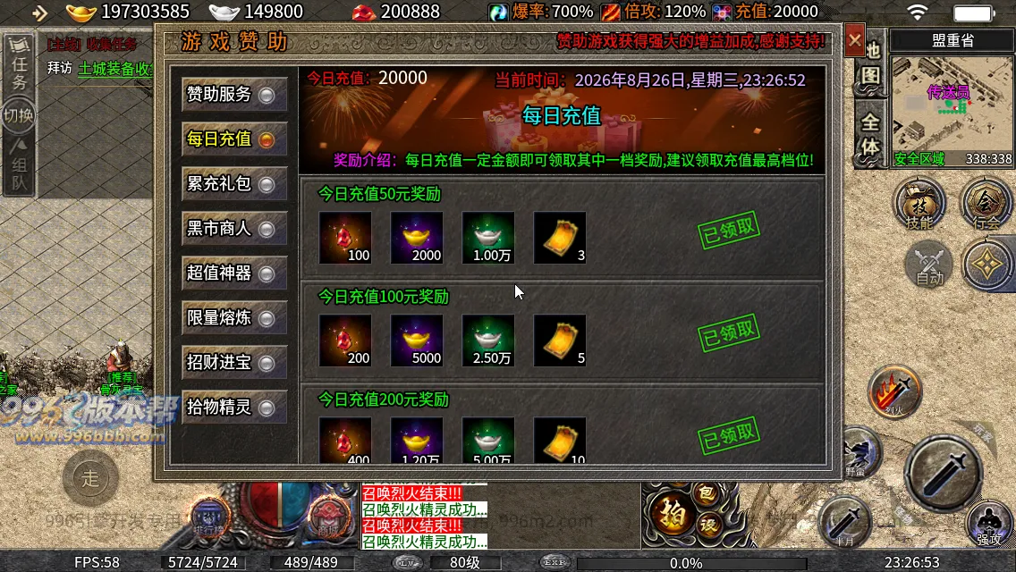 凌云战神(修复版)