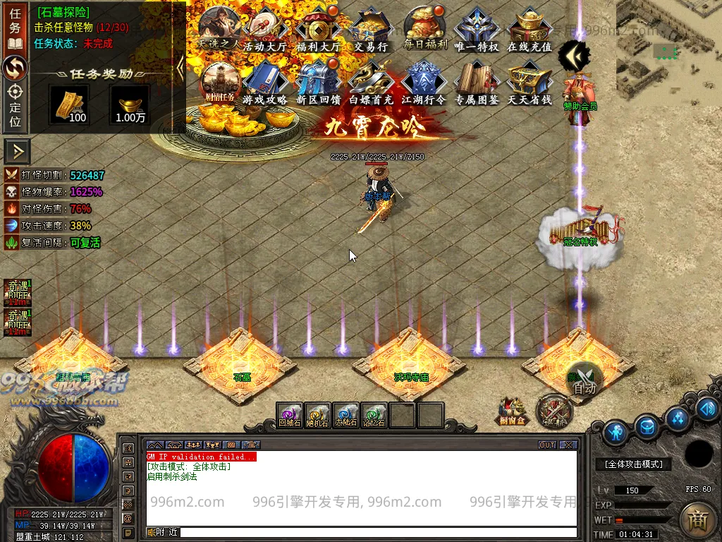 武侠江湖沉默-996版本帮-传奇版本库
