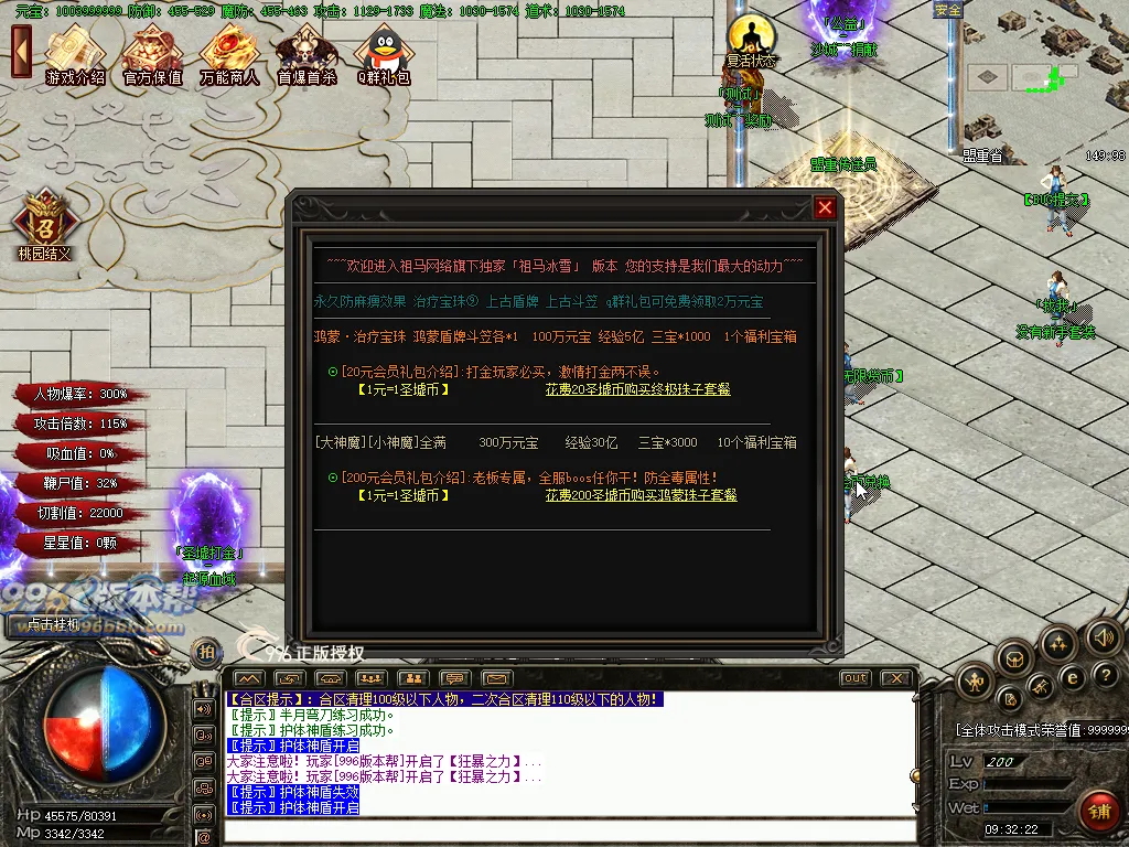 祖玛冰雪