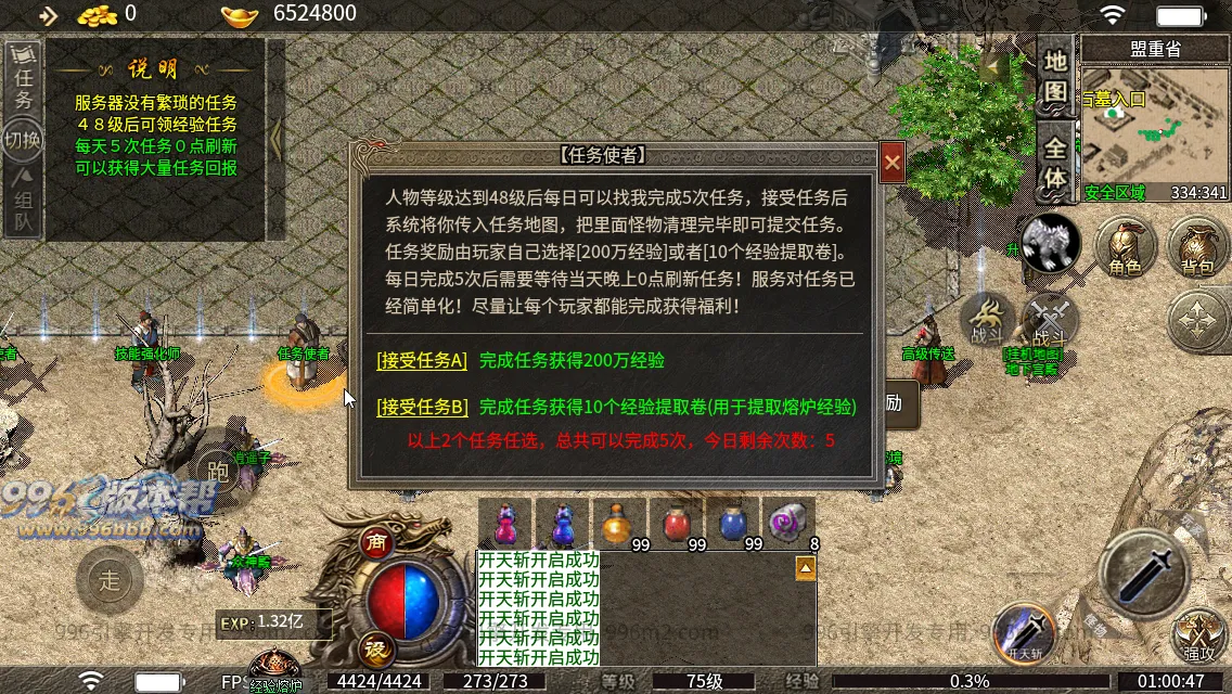风云小极品