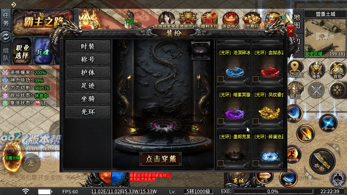 光年六门派沉默专属神器(新三端)