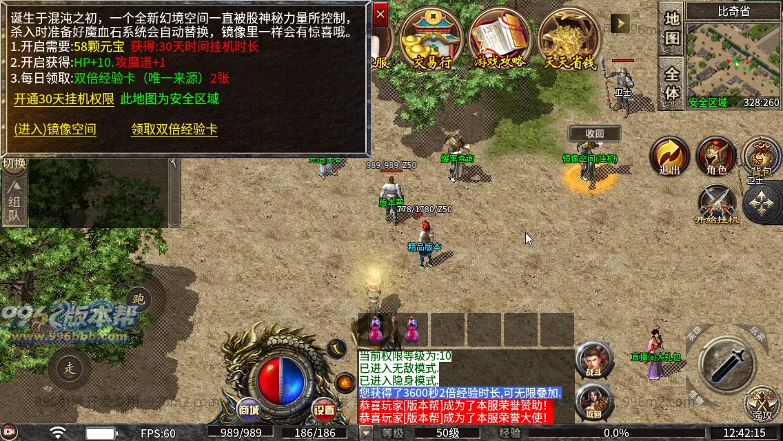 万斗复古合击