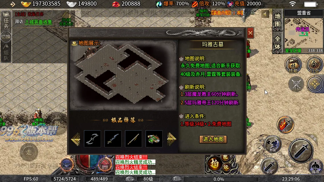 凌云战神(修复版)