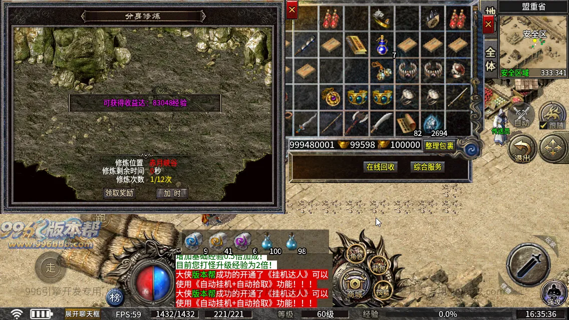 万斗神兵176 万斗神兵176