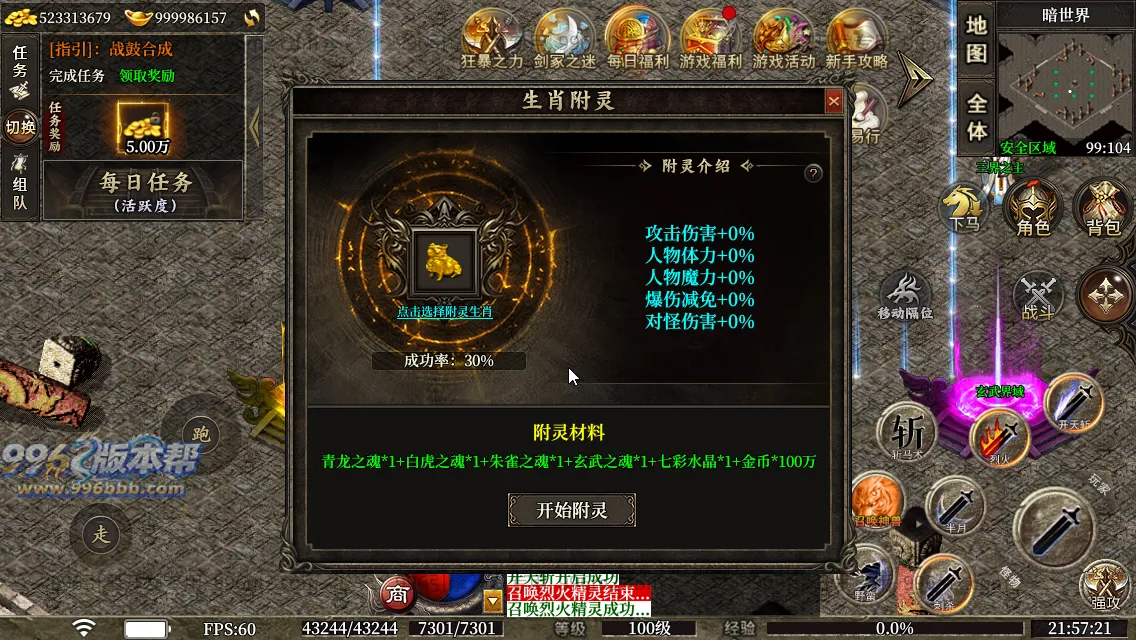 圣壕复古十二职业 圣壕复古十二职业