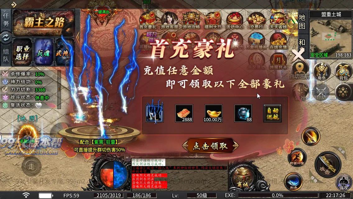 光年六门派沉默专属神器(新三端)
